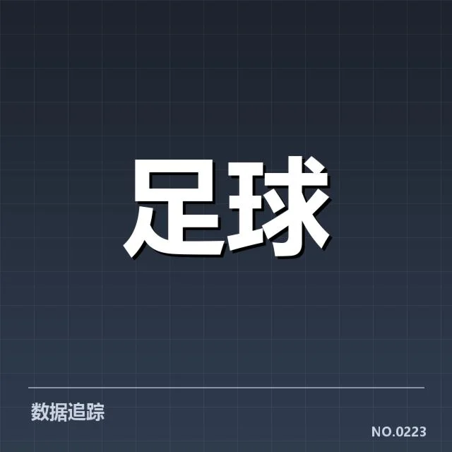 美洲杯积分榜走势：球队排名变动原因何在
