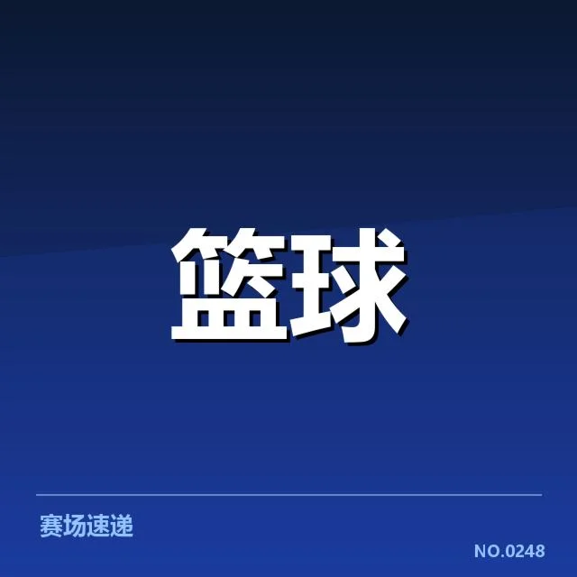 确认参与争冠球队及关键赛程
