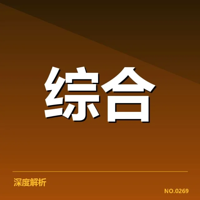 电竞比赛判罚：英雄联盟赛事裁判公正性疑问