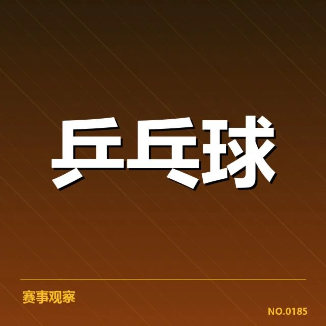 转会确认的相关信息汇总