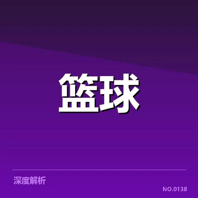 新星李强篮球表现：实力提升是否具备持续潜力